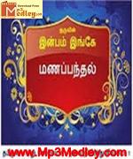 Manappandhal 1961 song download